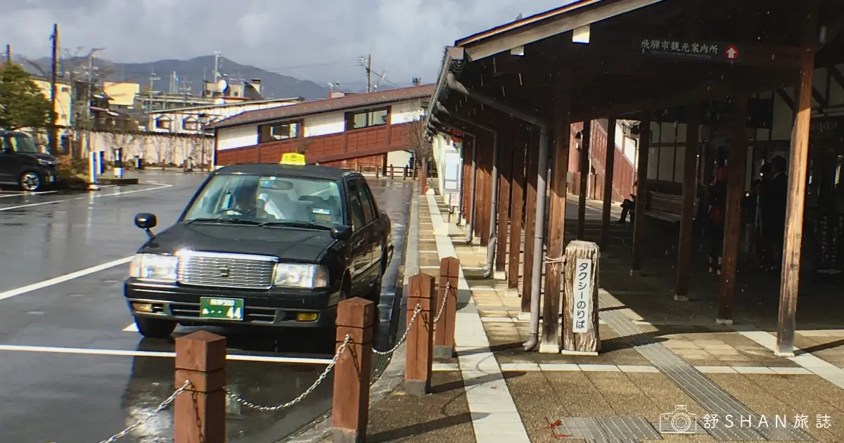 02 飛驒古川站外的排班計程車