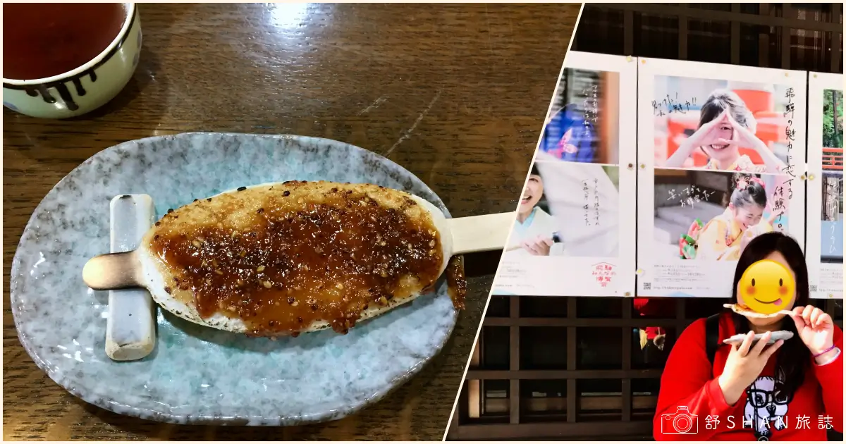 吃五平餅