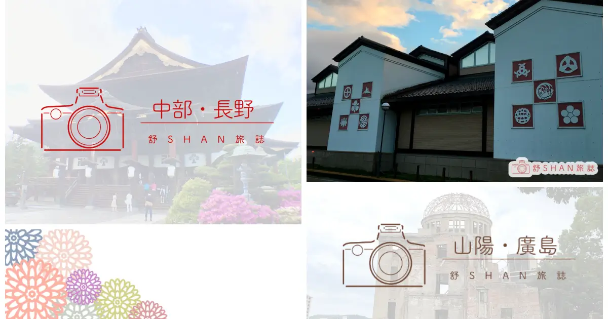 舒SHAN網站的圖片素材