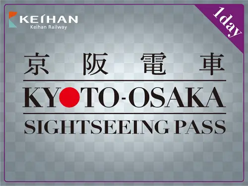 Keihan eticket 03