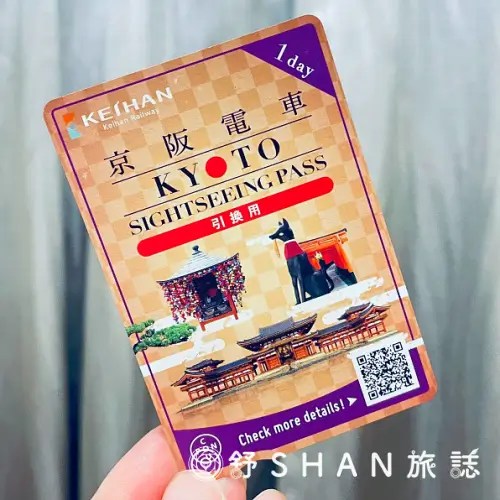 Keihan eticket 06 2