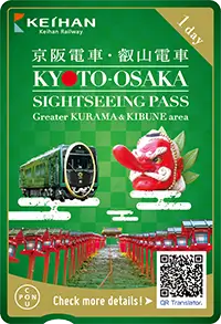 Keihan real ticket 04