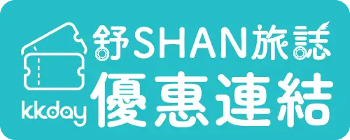 Kkday shanjour link