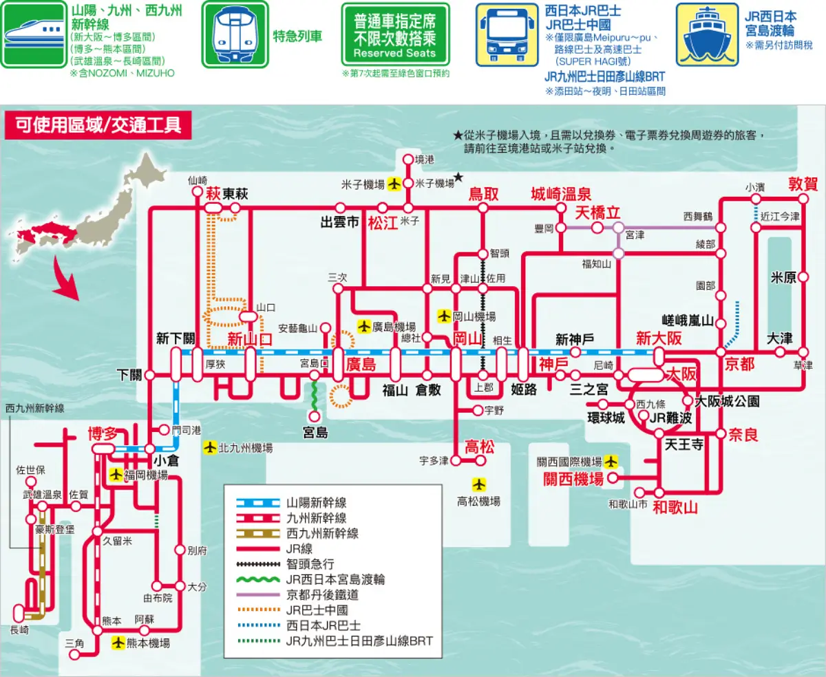 山陰山陽北九州 map2025